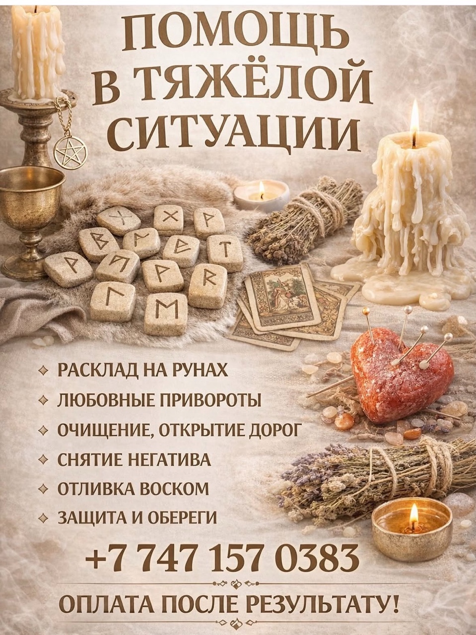  в LOOKY — публикация