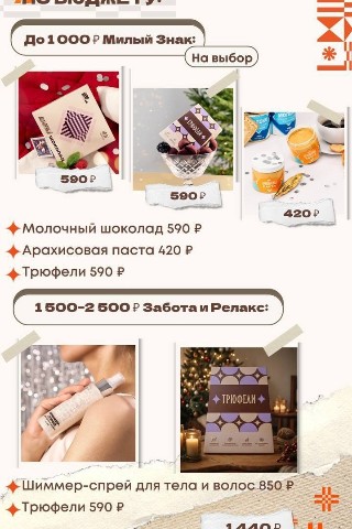 Анна в LOOKY. . Подарки к Новому год...