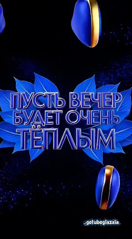Tatiana94 в LOOKY. . Добрый вечер.