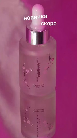 Духи от компании Essens в LOOKY. . 🌸 ЛИМИТИРОВАННАЯ СЕ...