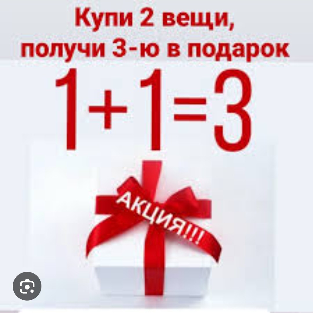 🔥🔥🔥 ВНИМАНИЕ 🔥🔥🔥
Весь товар в альбоме, в наличии. 
✅Не упустите возможность, только сейчас ТРИ любые вещи по цене ДВУХ 😍 
✅Порадуй себя и сделай подарок подруге или перепродай и вернёшь свою оплату🤭( подскажу где и как) 
✅Пиши скорее в личку , товары в единственном экземпляре 🤝
✅ Жми на ссылку 👇 бронируй  срокее.
https://vk.com/album146026846_292438724