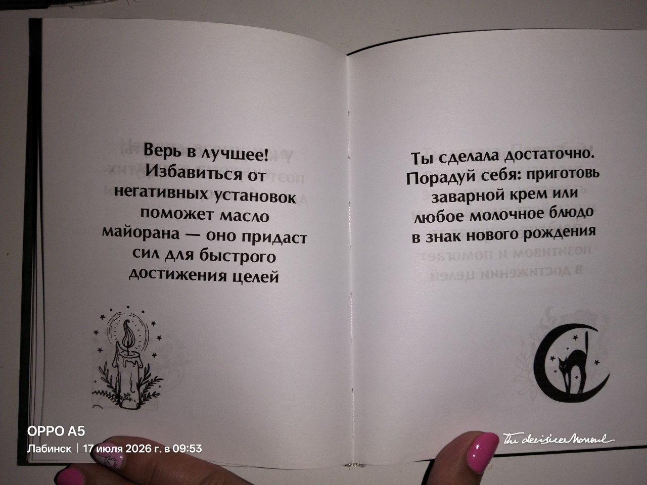 Looky_177210478900292 в LOOKY — «Верь в лучшее! Избавиться от негативных установок поможет м