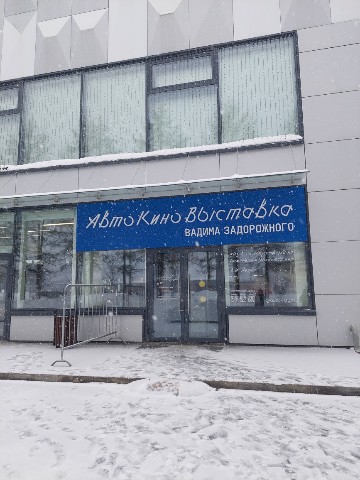korolevamarina335 в LOOKY. #троицк,#новая_москва,#кинопарк,#москино,#автокиномузей_,#советское_кино,#ретро. #троицк #новая_москв...