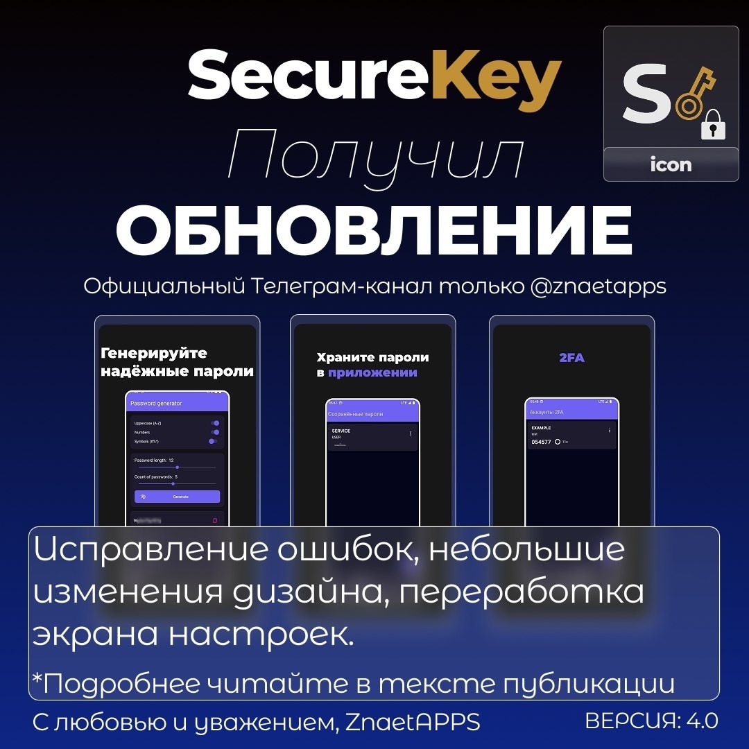 ЗнаетAPPS в LOOKY. . SecureKey получил ва...