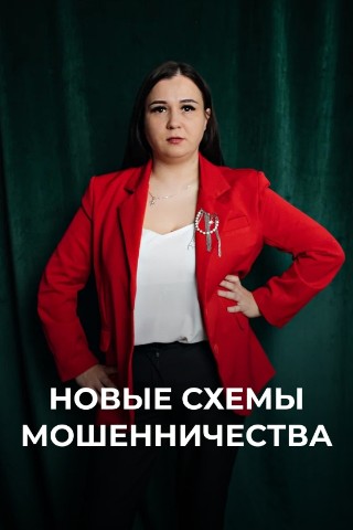 Калугина Екатерина Николаевна в LOOKY. . НОВАЯ СХЕМА МОШЕННИЧ...