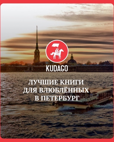 kudagospb в LOOKY. . Петербург всегда ман...