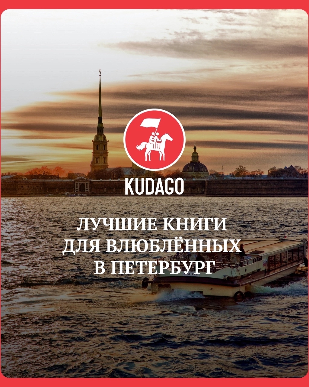 kudagospb in LOOKY. . Петербург всегда ман...
