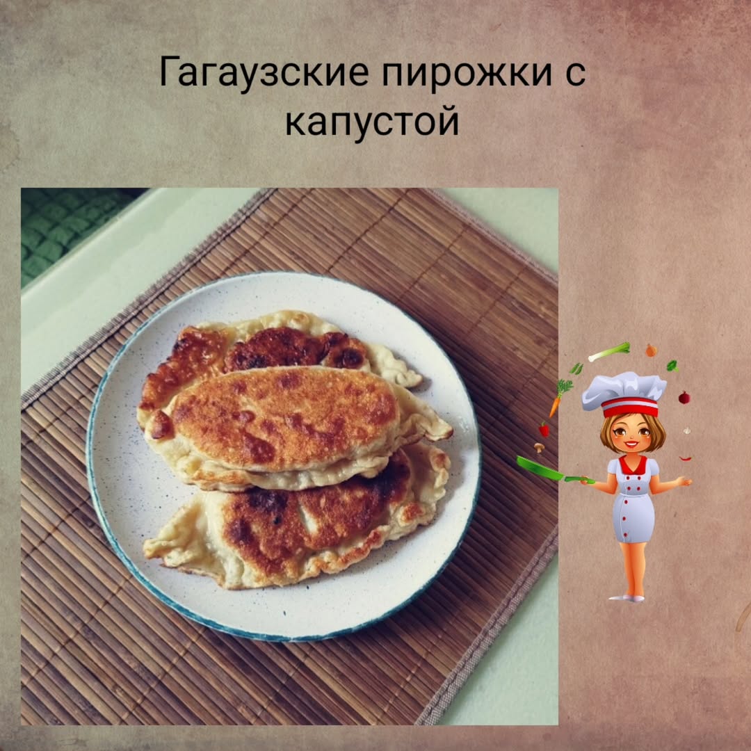 primavera_cocinera в LOOKY. #кулинарныерецепты,#готовимдома,#рецепты,#домашняякухня,#жареныепирожки,#пирожкискапустой,#гагаузскиепирожки,#гагаузскаякухня. ГАГАУЗСКИЕ ПИРОЖКИ С...
