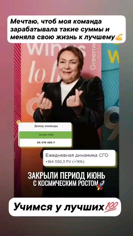 Анна Гринвей Экопродукты и доход в LOOKY — фото 4