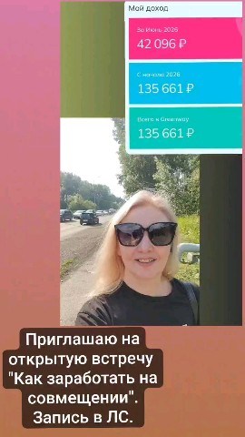 Анна Гринвей Экопродукты и доход в LOOKY — фото 3