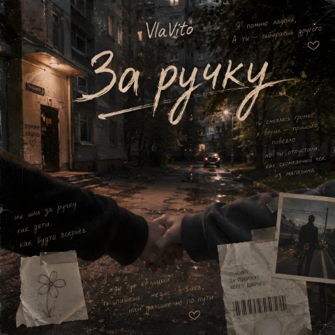 Владимир в LOOKY. #vlavito,#влавито,#заручку,#рекомендации,#музыка,#suno,#песня,#песнявмашину,#топ. Новый релиз! 

VlaVi...