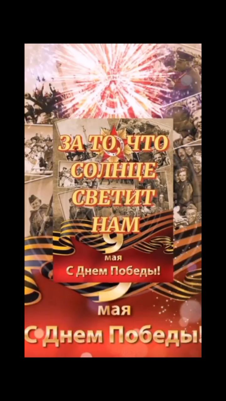 Natalya Popova в LOOKY. #9МАЯ. #9МАЯ
С Праздником! ...