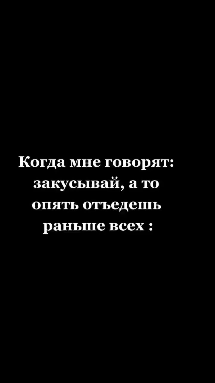 Zhanel в LOOKY. #попраздникамможно. #попраздникамможно