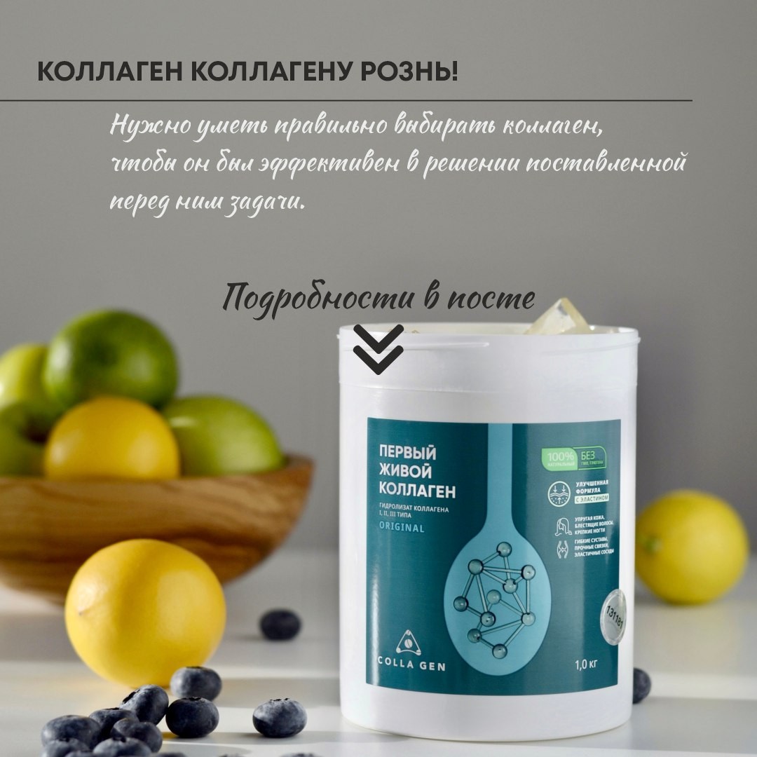 Collagen Biocomplex в LOOKY — фото 2