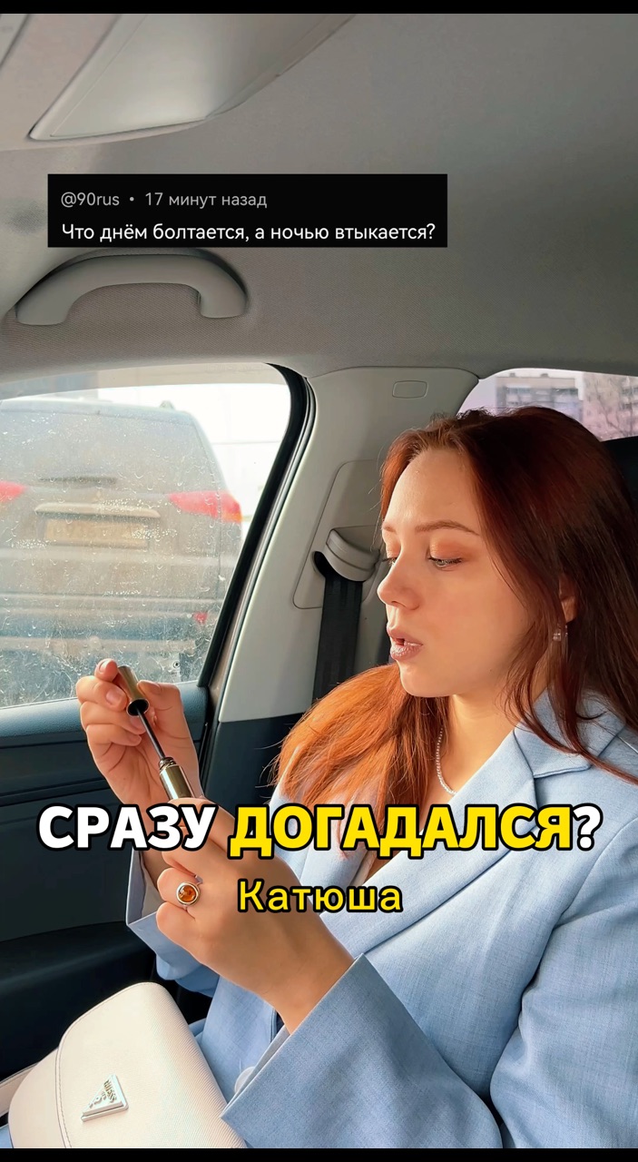 mishandkatya в LOOKY. . Угадаешь?