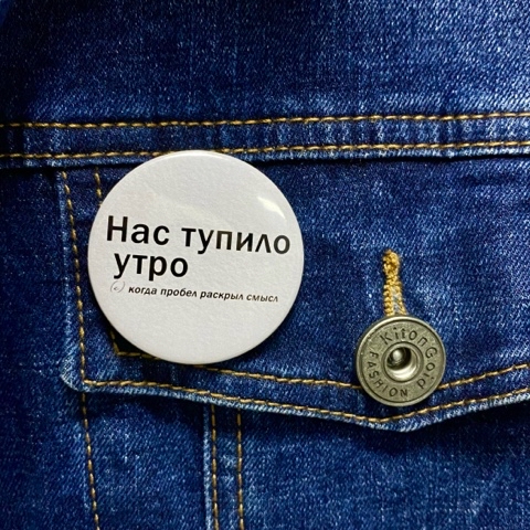 Looky_1719073248700 в LOOKY. #юмор,#значкисосмыслом,#подарокставрополь,#подарокколлеге. 🔥 ХИТ ПРОДАЖ: Значк...