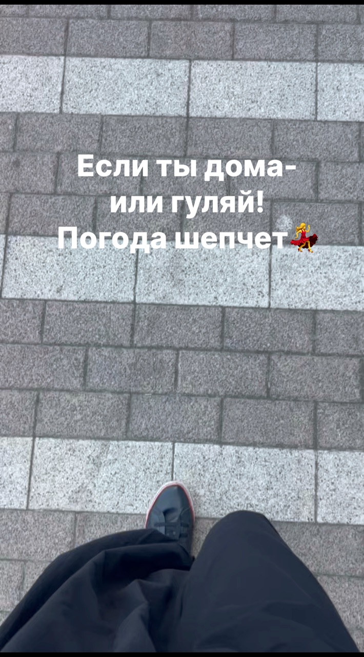 anna_vishnevskaya_stylist в LOOKY. #весна,#погодашепчет,#гулять,#позитив. Погода шепчет💃 Иди ...