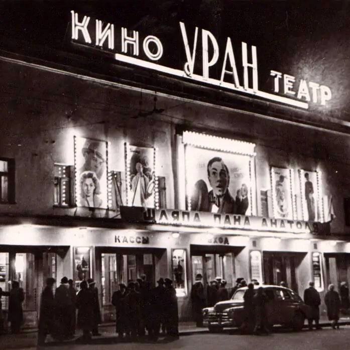 Кинотеатр Уран. 
Сретенка в конце 50х

#краснаяплощадь #лучшийгородземли #москвалучшийгородземли
#московскиеулицы
#московскаяистория
#историямосквы
#moscow
#москвалюблютебя
#красиваямосква
#стараямосква
#красотамосква
#твоямосквп
#моямосква
#твойгородтвоедело
#москвалюбимая
#москвасейчас
#москвапрекрасна

⚠️все права принадлежат авторам фотографий и их законным представителям