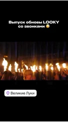 LOOKY_official in LOOKY