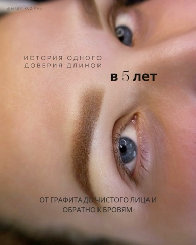 mary_kuz_pmu в LOOKY. #перманенткрасота,#удаление. Эта история — лучшее...