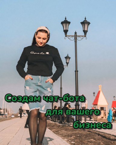 Бессонова Танюша в LOOKY. #сетевой,#oriflame,#sw,#faberlic,#avon,#сетевоймаркетинг,#чатбот,#рассылка,#обучение,#онлайнбизнес,#работаонлайн. Что такое "ЧАТ-БОТ" ...