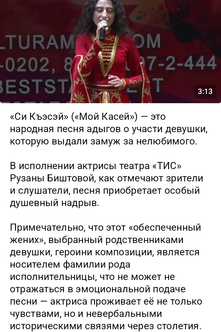 Ссылка на видео:

https://rutube.ru/video/952b98112e2a9c0029f9b68a981c0d9b/?r=a/

#рузанабиштова #биштоварузана #тис #театрискусствслова #сикъэсэй #мойкасэй #культура