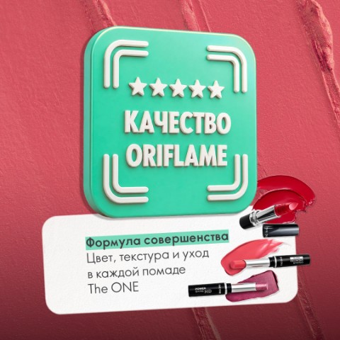 ORIFLAME в LOOKY. #Oriflame,#НавстречуСчастью. 💄 Цвет, текстура, у...