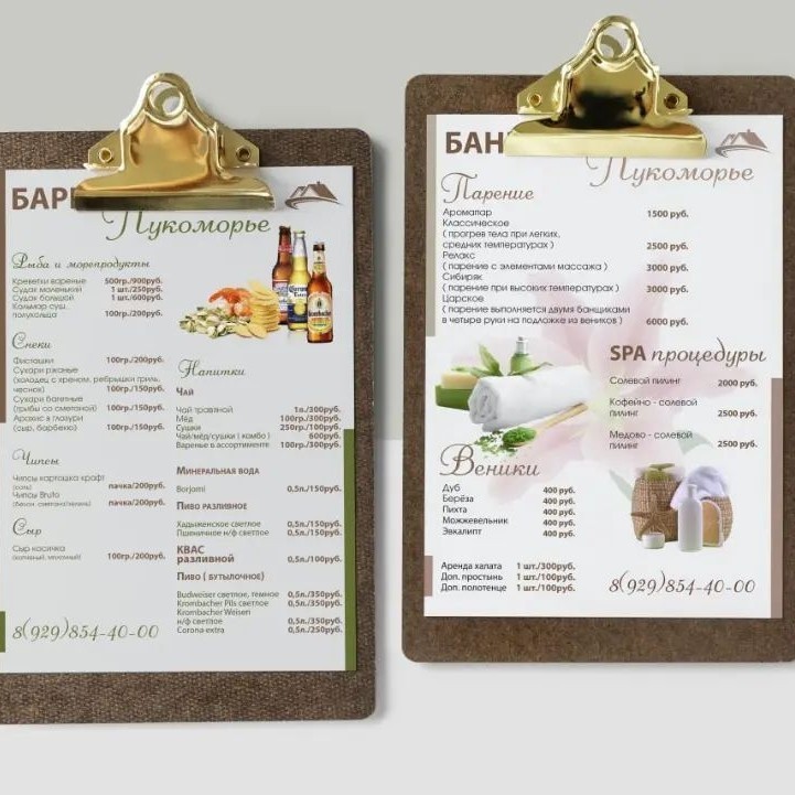 #дизайнменю #дизайнменюкраснодар #менюнаденьрождения