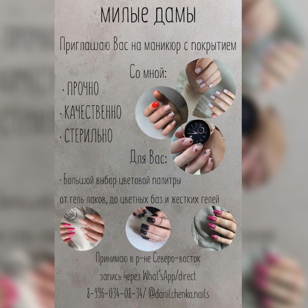 📨@danilchenko.nails