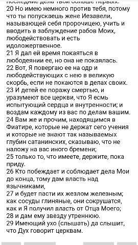 БИБЛИЯ в LOOKY. . 