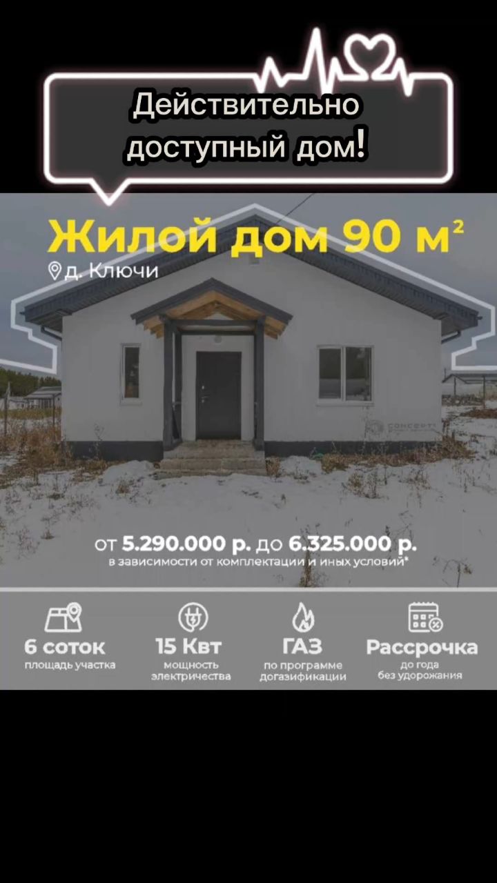 Константин в LOOKY. #недвижимость,#свойдом,#загородныйдом,#екатеринбург,#екб. Обычно по воскресень...