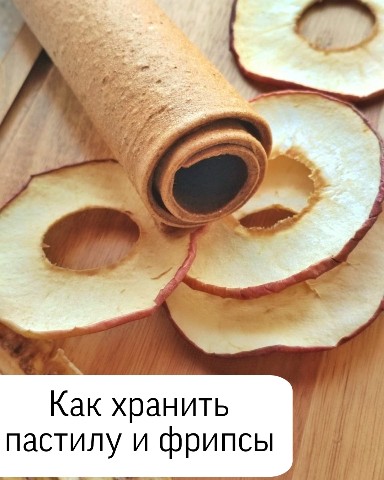 Good_Food_NNov в LOOKY. . КАК ХРАНИТЬ ПАСТИЛУ ...