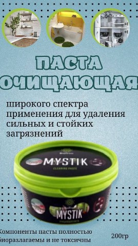 Татьяна Стрекозова в LOOKY. #пастамистик,#biotrim. ⬇️⬇️⬇️⬇️⬇️

ПАСТА МИ...