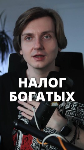 Obreturu в LOOKY. . Почему очень богатые...