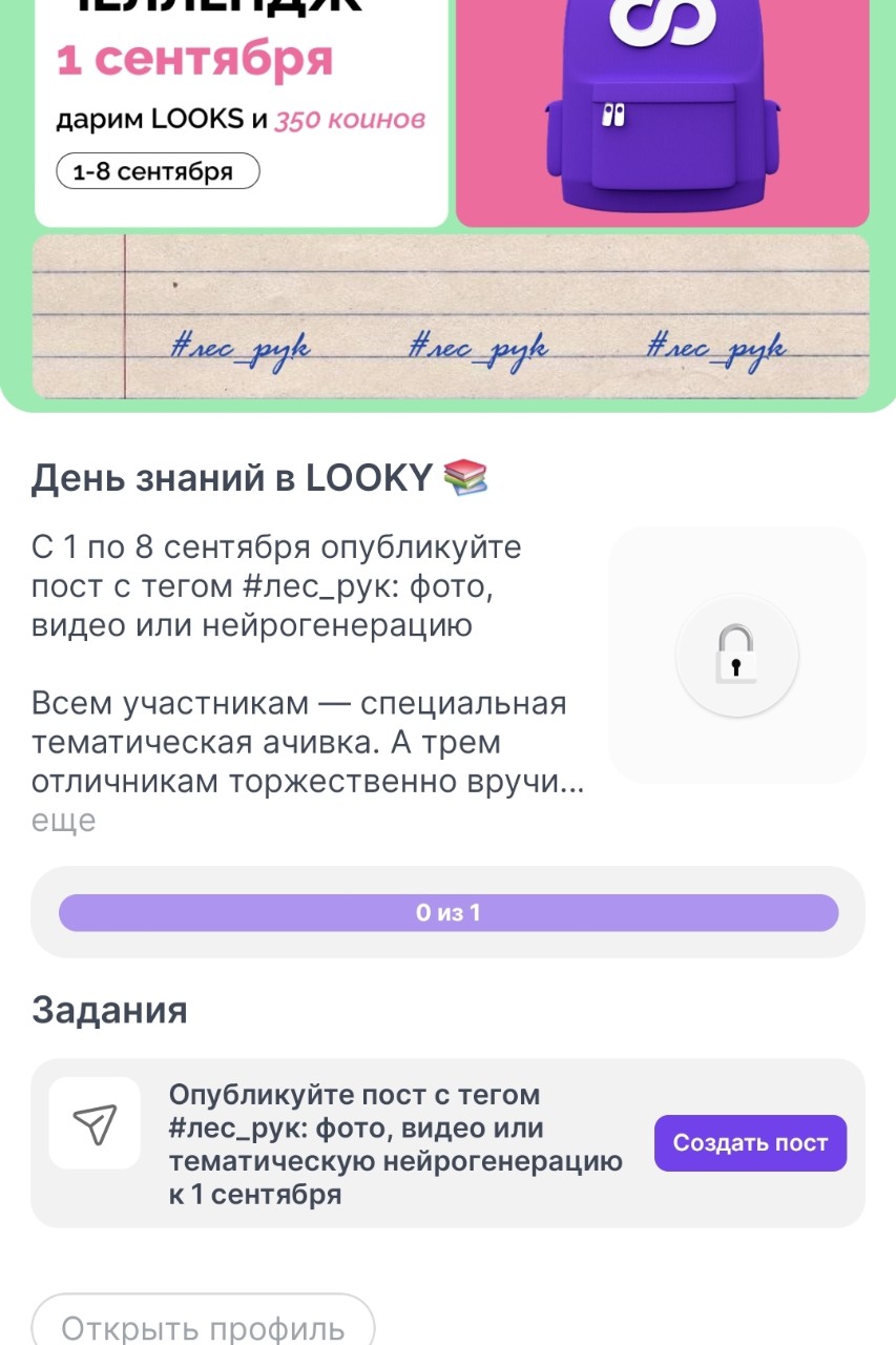 Eno123 в LOOKY — #краснаямашинавызов
