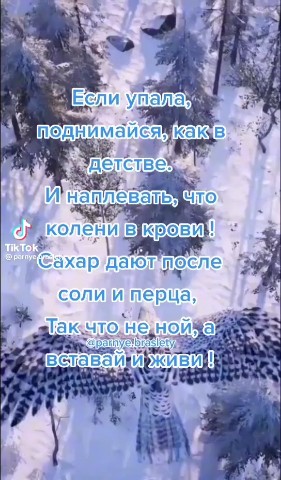 ponkratova3618 в LOOKY. . Ты сильная девочка �...