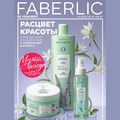 Евгений Степанов FL в LOOKY. . [#faberlic_новинки ]...