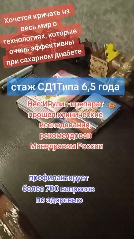 _potapov_dmitry_ в LOOKY. . 1 тип сахарного диаб...