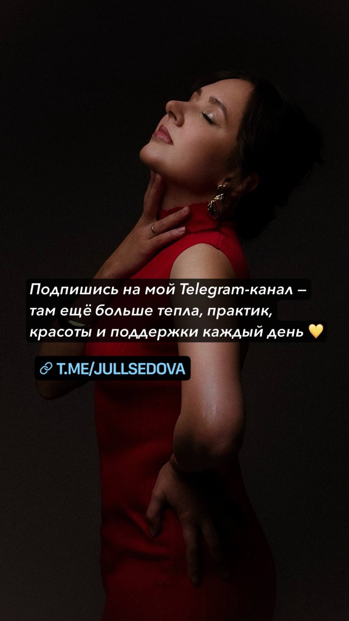 Юлия в LOOKY — https://t.me/jullsedova