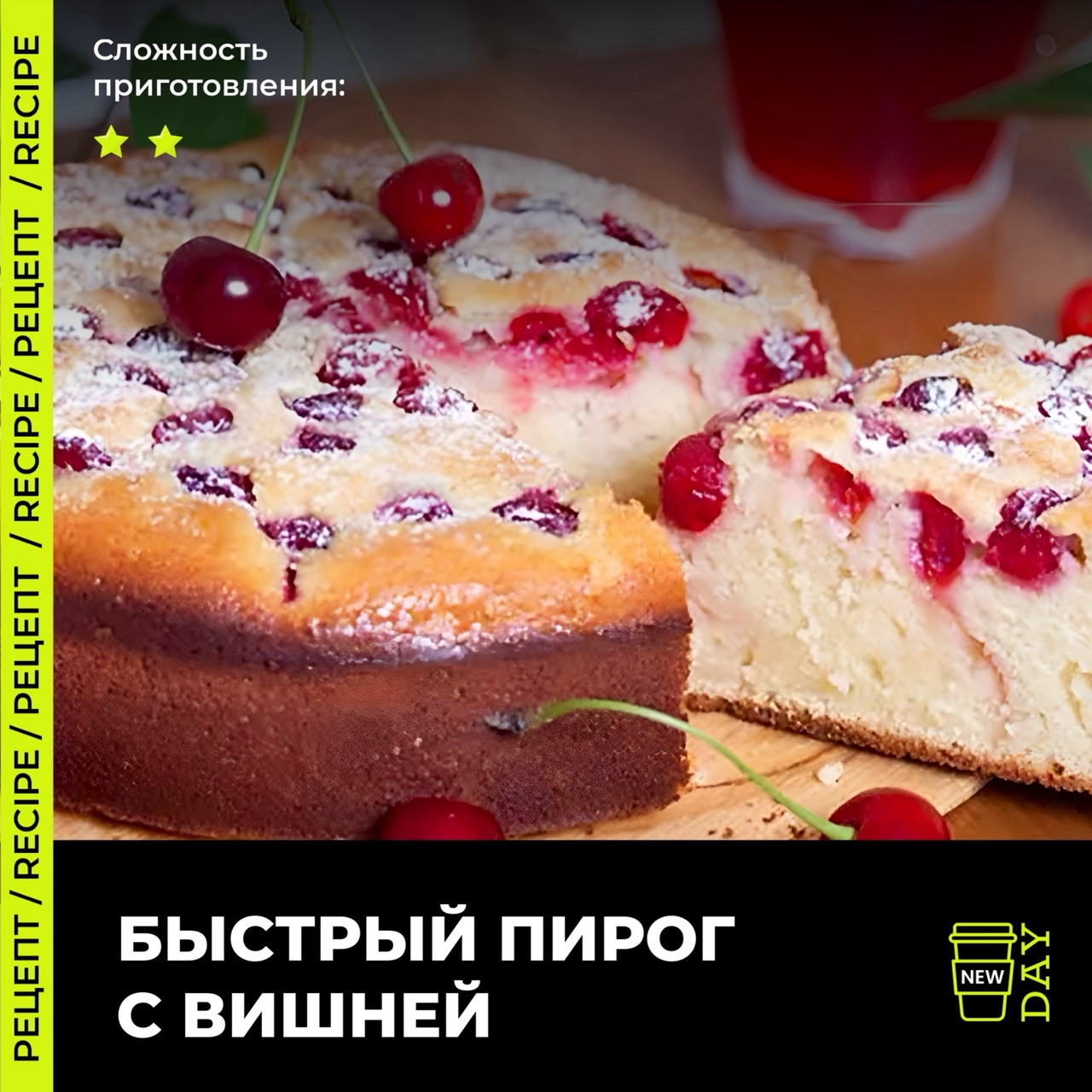 NewDay в LOOKY — 📖 Ингpeдиeнты:

Для тecтa:

- Яйцо - 2 шт. 
- Сoль - 1/2 ч.