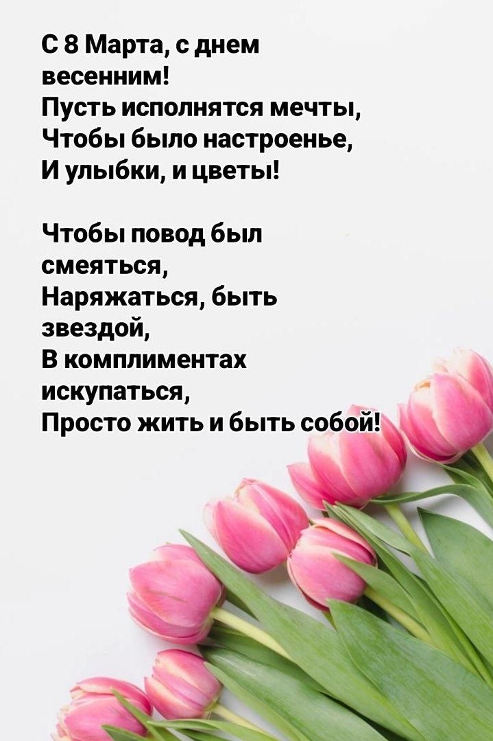 саш in LOOKY. #8марта!. #8марта! 
Примите по...