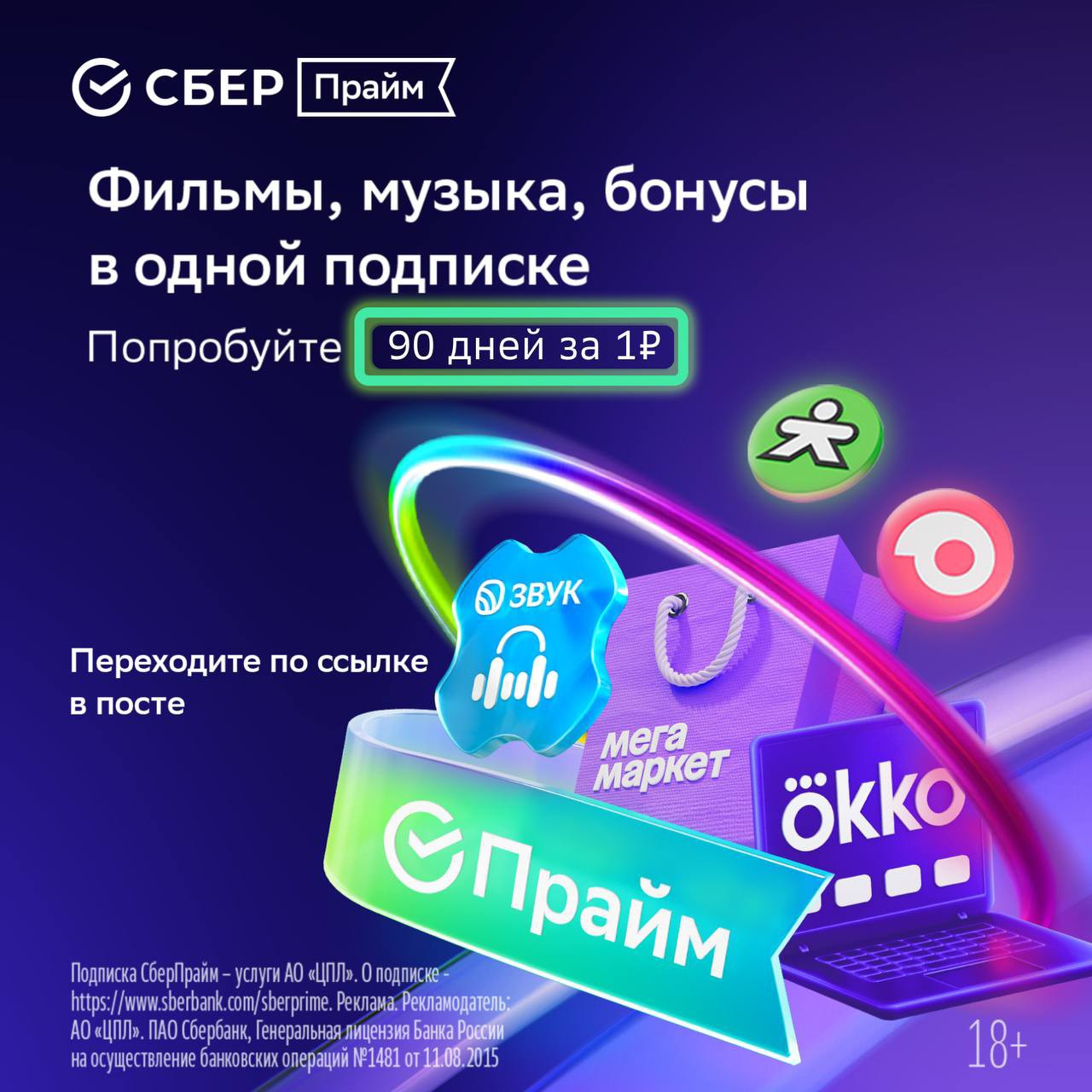 Звёздный Панда в LOOKY — Сберпрайм всего за 1 руб!

https://advt.pro/product/ProductI