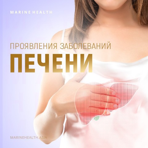 guzaliiasharifulina в LOOKY. #marinehealth,#печень,#энергия,#хроническаяусталость,#угри,#варикоз,#гематома,#потоотделение,#москва,#санкт_петербург,#пермь,#самара,#казань,#магнитогорск,#ульяновск,#новосибирск,#новокузнецк,#саратов,#владимир,#великийустюг,#сочи,#лоо,#махачкала,#псков,#архангельск,#иркутск,#минск,#домодедово. Проявления заболеван...