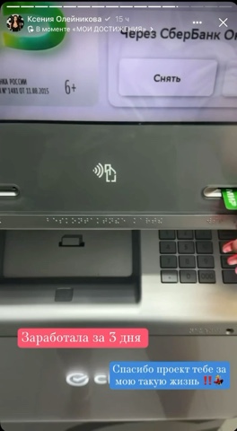 Аннет. Удаленка в кайф в LOOKY. . Ксения заработала 12...