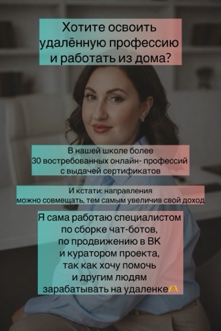 Аннет. Удаленка в кайф в LOOKY. . Если бы не травма но...