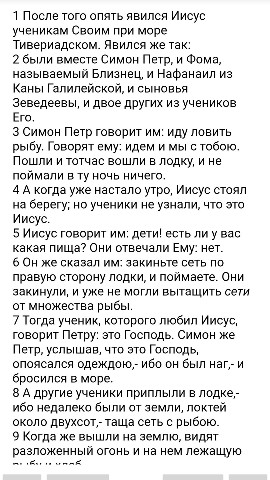 БИБЛИЯ в LOOKY. . 