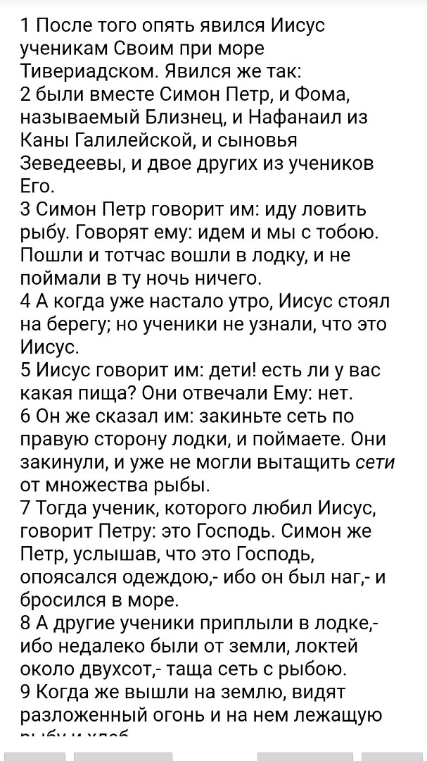 БИБЛИЯ in LOOKY. . 