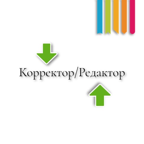 Маньяк бумажных книг - BOOK5HOUS в LOOKY. #корректор,#редактор,#книги,#book. Друзья, привет. Прош...
