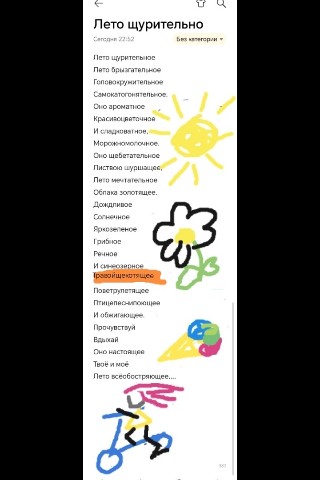 LushnikLena в LOOKY. #стихи,#лето,#выходные. Конец моей рабочей н...