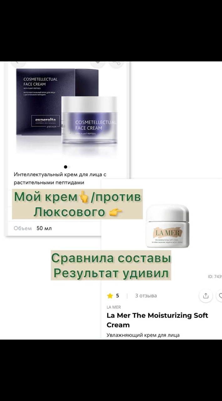 Looky_177001779682997 в LOOKY. #уходзасобой. Мой крем против люкс...